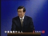 百家讲坛 《百家讲坛》 明十七帝疑案（十二） 朱棣治国之谜