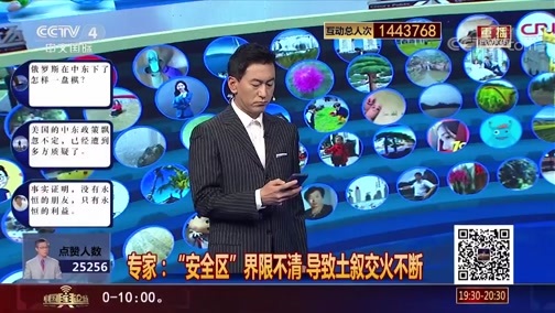 中国舆论场 《中国舆论场》 20191020
