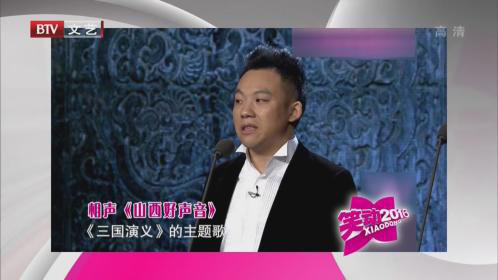 笑动百乐汇 160215笑动2016