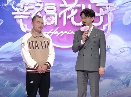 幸福花儿开 2025 幸福花儿开20250430期