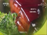 味道 《味道》 20180306 地道风味（二）