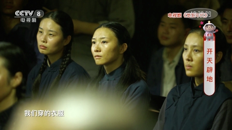 《星推荐》 20210221 曹磊推荐《觉醒年代》