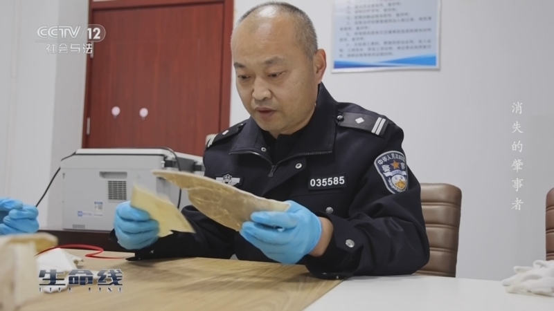 生命线 《生命线》 20240708 消失的肇事者