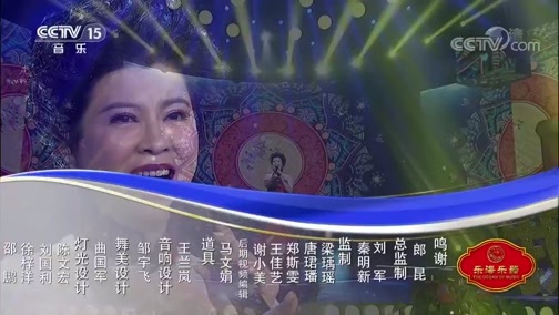 民歌&middot;中国 《民歌中国》 20200613 21:10