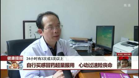 每日新闻报 医院应避免深夜放号凌晨放号