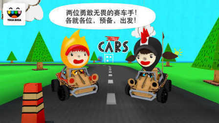三分钟爸爸 2016 最适合小孩子的汽车游戏 淘卡宝卡:汽车 546