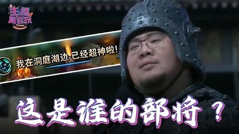 主播真会玩：洞主顶级高瘟人马，Kid惨遭水友拷打#236