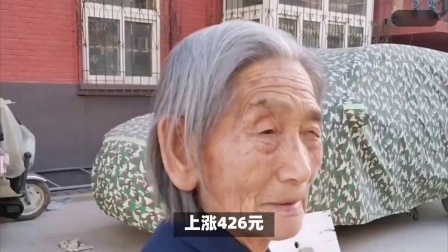 财产经济每日分享第十季 养老金调整补发即将开始，三类人可以一次性补发三千元？有你吗？