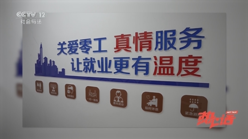 《热心话》 20260118