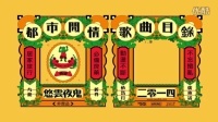 香港原创音乐频道 2015 《序》悠云夜鬼 260