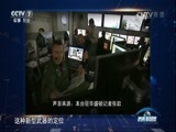 防务新观察 《防务新观察》 20161024 美亚太航母作战计划曝光 目标对准谁？