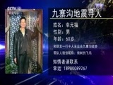 热线12 《热线12》 20170811