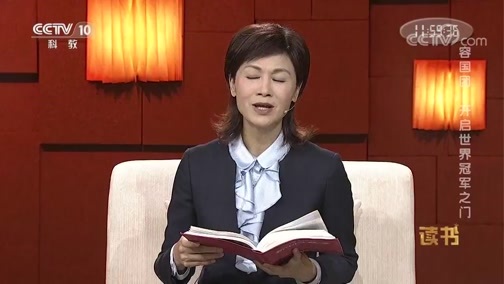 读书 《读书》 20191005 卢洁 《新中国故事》 容国团 开启世界冠军之门