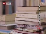 为你而歌 《为你而歌》 20160701 哲学信仰的播种人——中国人民大学哲学院教授 校学术委员会主任 陈先达
