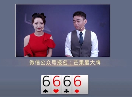 芒果最大牌 芒果最大牌20230522期