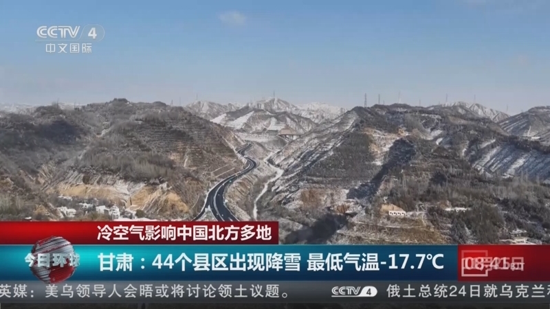 《今日环球》 20251125