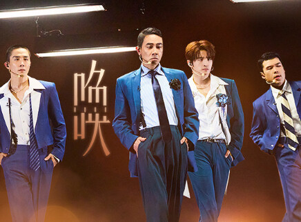 披荆斩棘2025 第8期上：四公开启跨队大混战