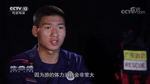 生命线 《生命线》周末特别节目《应急时刻》 20191124
