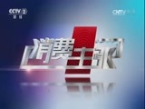 消费主张 《消费主张》 20160810 消费调查——都市人的健身“瘾”（上海）