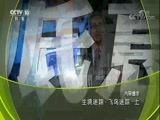 地理中国 《地理中国》 20171009 生境迷踪·飞鸟迷踪（上）