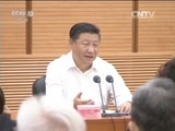 新闻30分 《新闻30分》 20160910