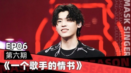 蒙面唱将猜猜猜 第五季 只听歌·隔壁老樊唱哭全场