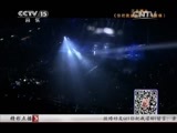精彩音乐汇 《精彩音乐汇》 20141126