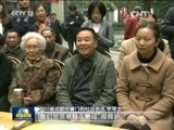新闻联播 《新闻联播》 20161106 19:00