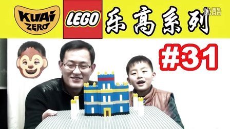酷爱娱乐 第一季 海晶城堡 我的世界系列