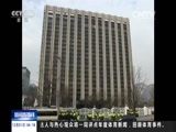 新闻直播间 《新闻直播间》 20151231 04:00