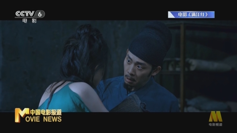 中国电影报道 《电影快讯》 20231124