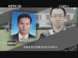 心理访谈 《心理访谈》 20150320 复旦投毒之殇