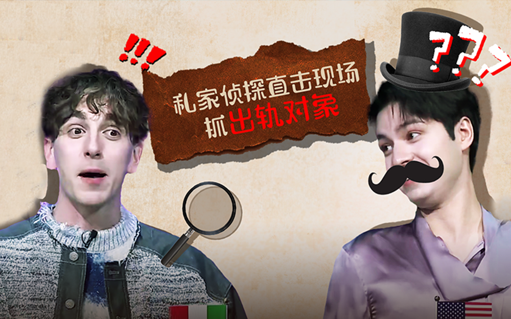 各国抓马的综艺节目