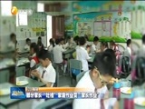 新视界 《新视界》 20170227