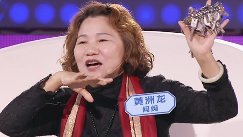 中国新相亲 第1期：包租婆为抢儿媳掏钥匙