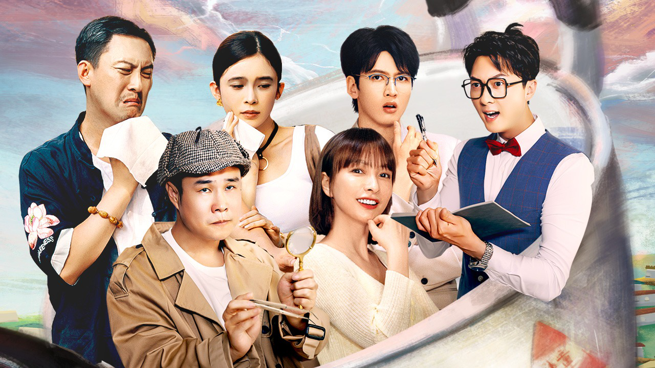 开播！情景喜剧 第二季 第9期：消失的她？吴昕复仇计