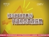 中国电影报道 《中国电影报道》 20150912