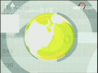 动漫世界 动漫世界 2008年 第112期