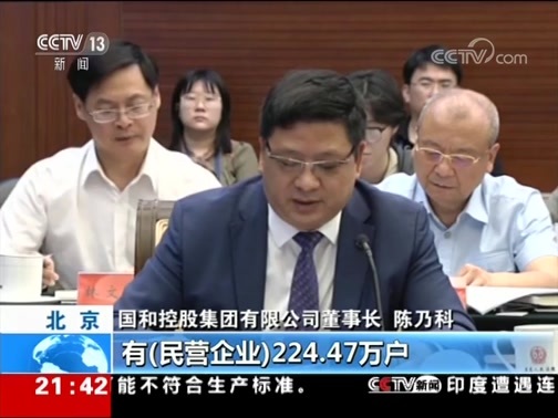 新闻1+1 《新闻1+1》 20190603 民企要平等，法治如何给？