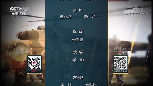 谁是终极英雄 《谁是终极英雄》 20181007 国际军事比赛-2018三集系列节目 国际赛场展雄风（第三集）军事拉力 侦察尖兵