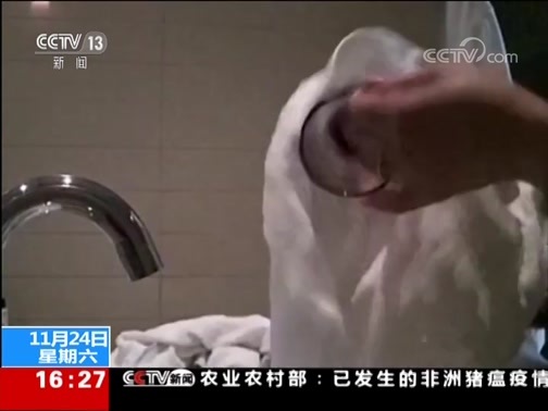 新闻直播间 《新闻直播间》 20181124 16:00