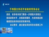 东南晚报 《东南晚报》 20160301
