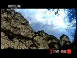 地理中国 黄土谜题 地理中国20110128
