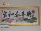 重庆新闻联播 《重庆新闻联播》 20170110
