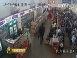 消费主张 《消费主张》 20160202 春运回家路——防骗秘籍