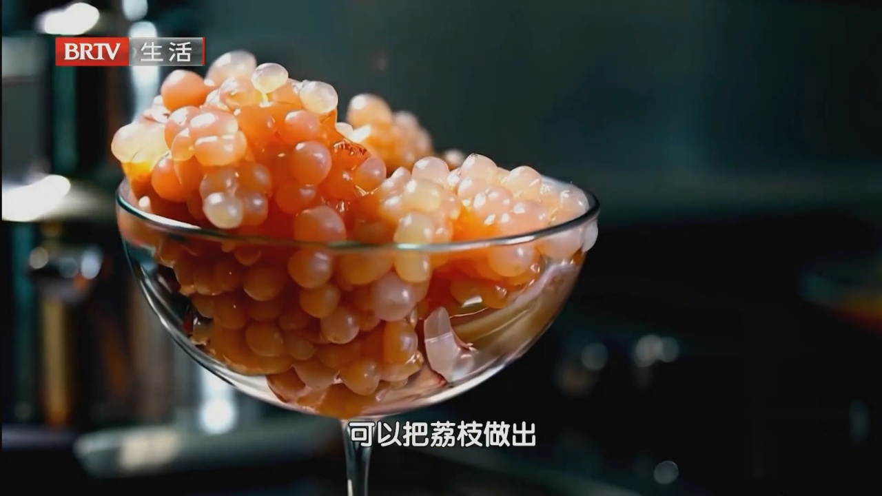 味道掌门 淬砺致臻  无惧求索——分子解构  粤味革新