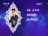 智慧树 《智慧树》 20160105