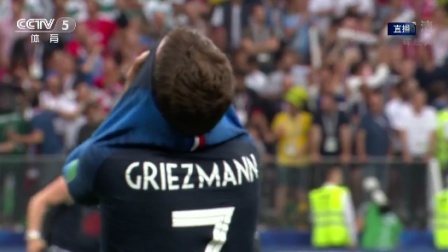 【终场】超越98！法国时隔二十年再捧大力神杯！