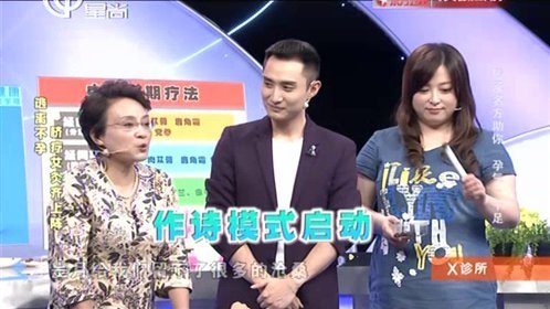 X诊所. 151008x诊所_001