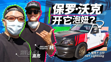萝卜报告 2020 ”韩“和几十辆警车都来了 我真的懵了！